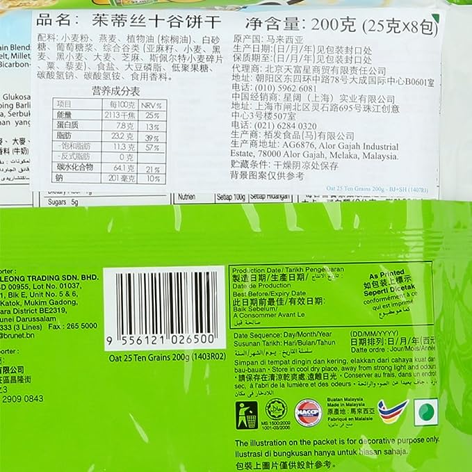Julie's Oats 25 Ten Grains Cookies(200g)