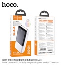 Hoco J108A Universe 22.5W fully compatible power bank(20000mAh) 