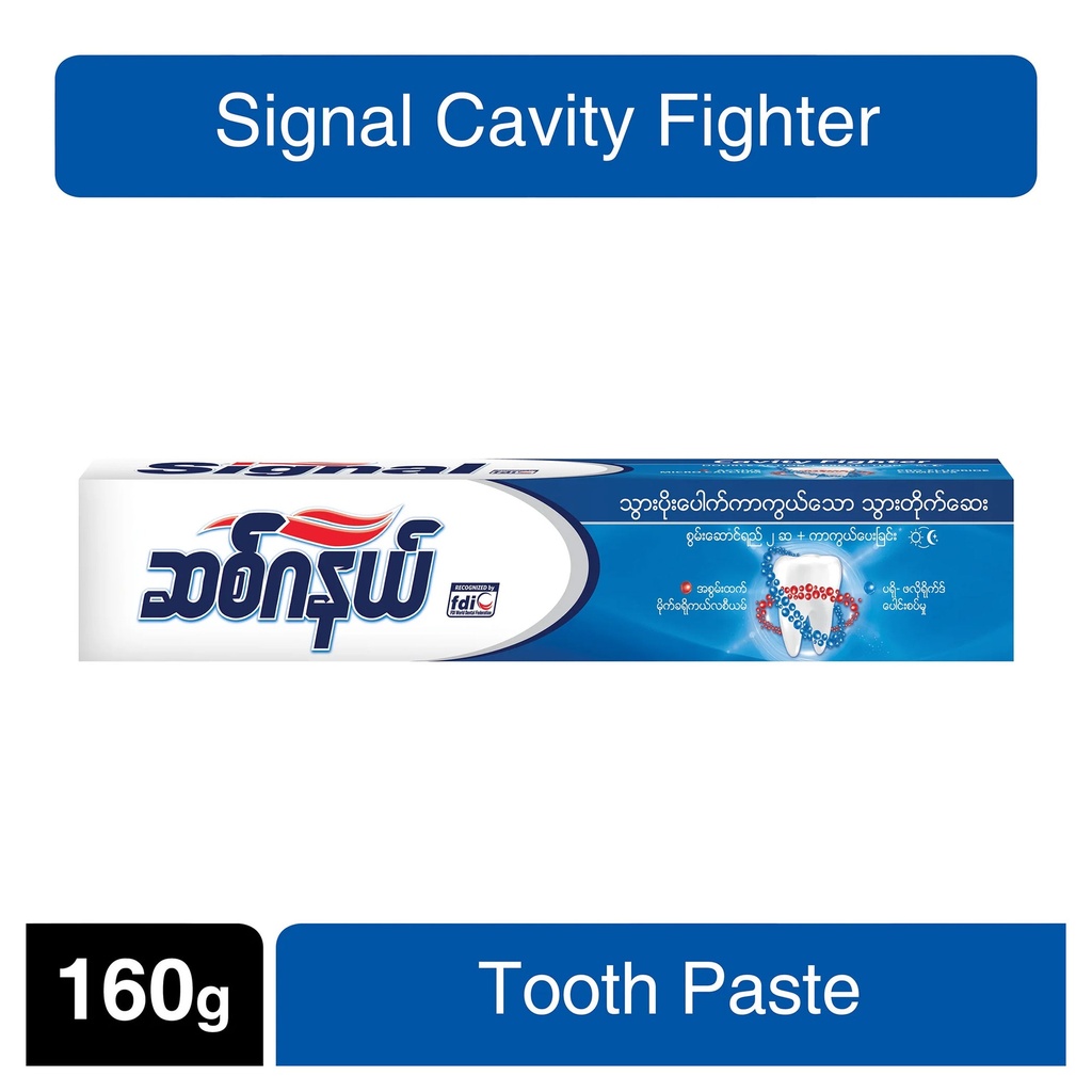 [BSPHYTPSGCF160G] Signal Toothpaste Cavity Fighter (160g)