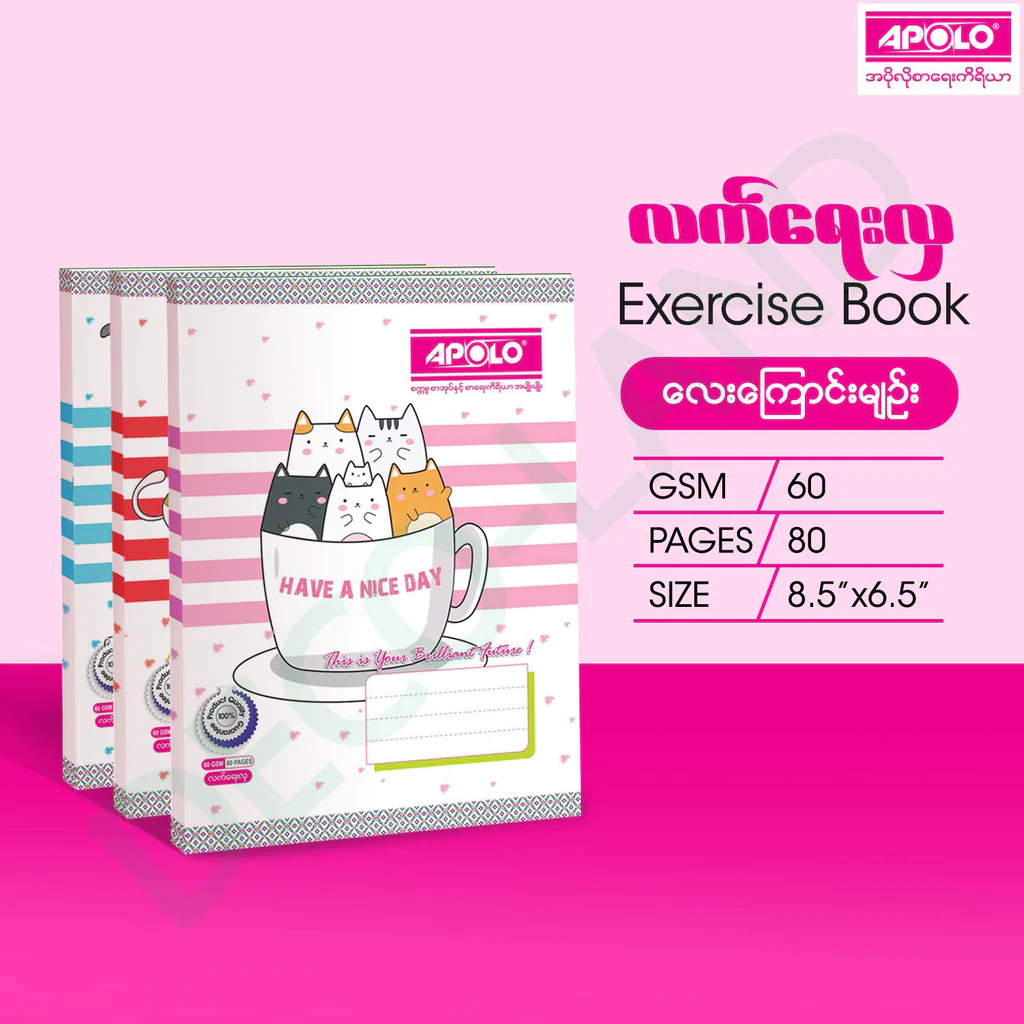 Apolo Exercise Book 4 Line 60g ( 80 Pages )