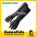 Dragon Hand Industrial Grade Rubber Glove