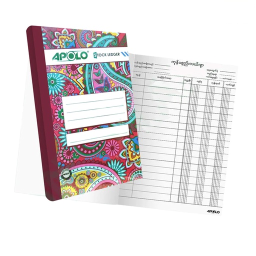 Apolo Stock Ledger