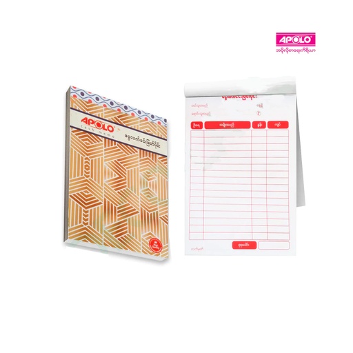 Apolo Invoice Voucher