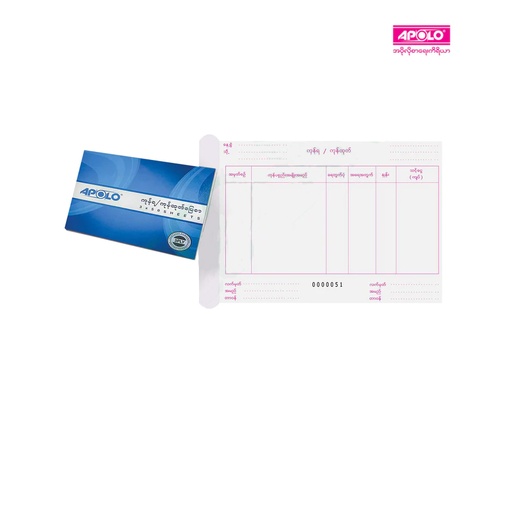Apolo Stock In/Stock Out Voucher